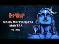 Maha Mrityunjaya Mantra - 108 Times | Sounds of Isha