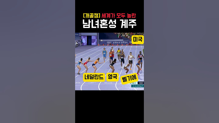 [개꿀잼] 이런 계주를 올림픽에서 볼 수 있다니!!_초등학교에서 볼 만한 계주 스토리