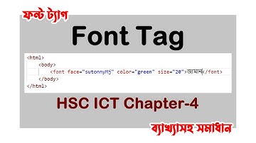 Font tag in html hsc ict | Hsc ict chapter 4 html | ফন্ট ট্যাগ ।