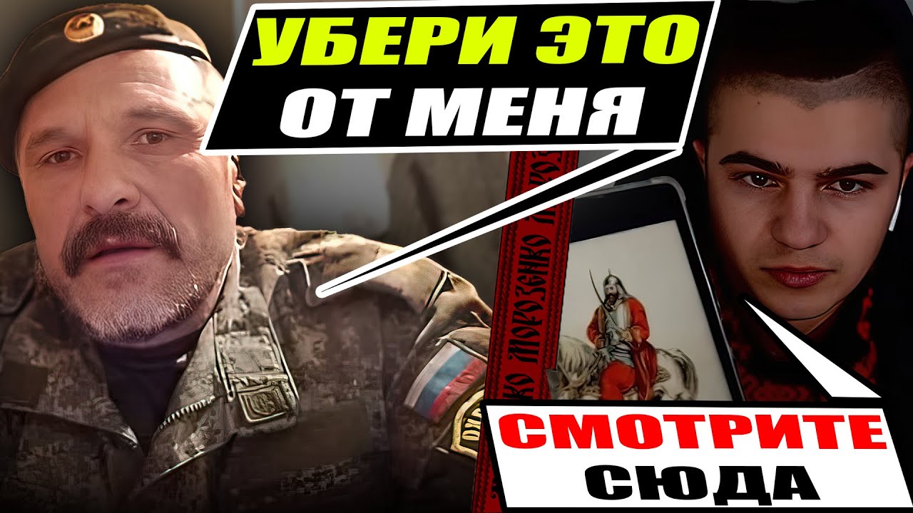 Морозенко украинский
