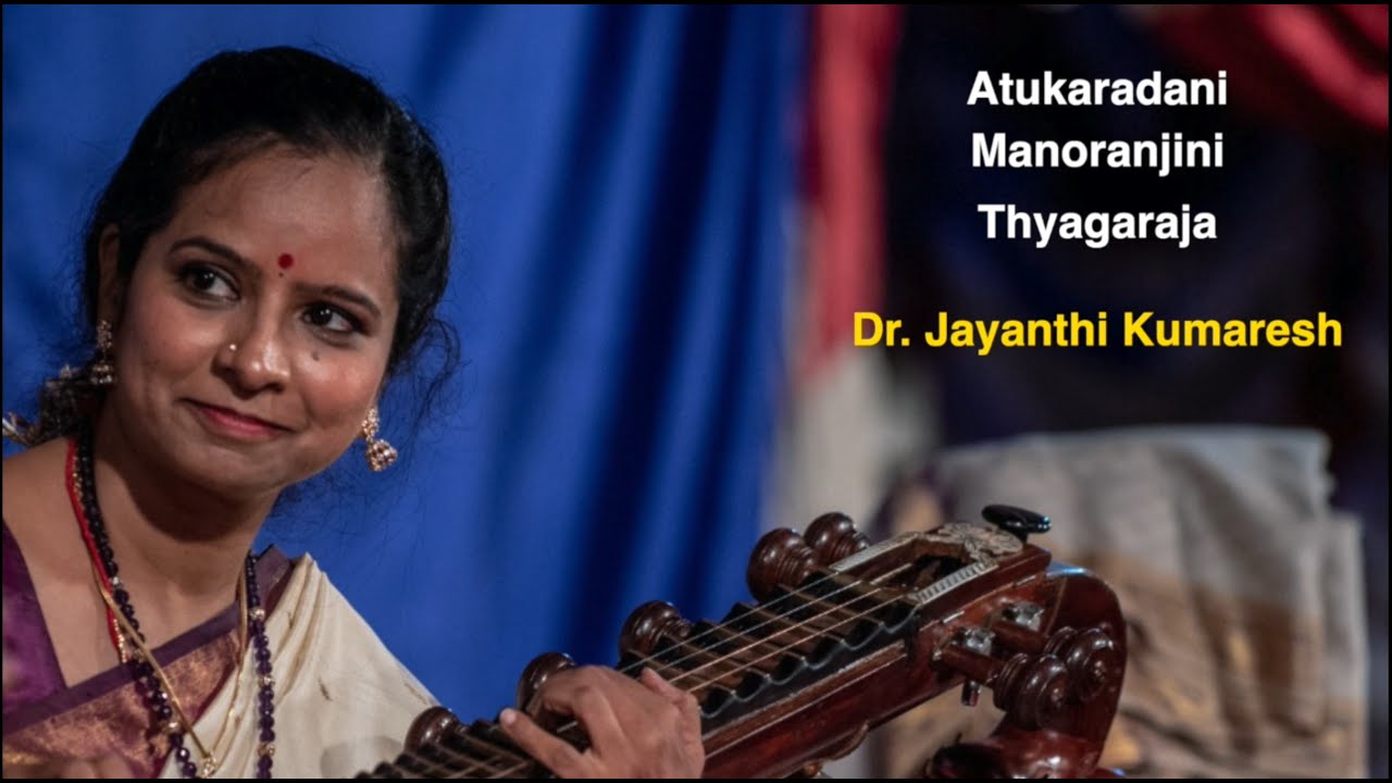 Atu Karadani - Manoranjani - Dr. Jayanthi Kumaresh