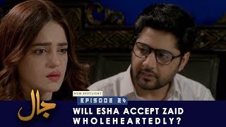 Will Esha Accept Zaid Wholeheartedly | Jaal | HUM TV | HUM Spotlight