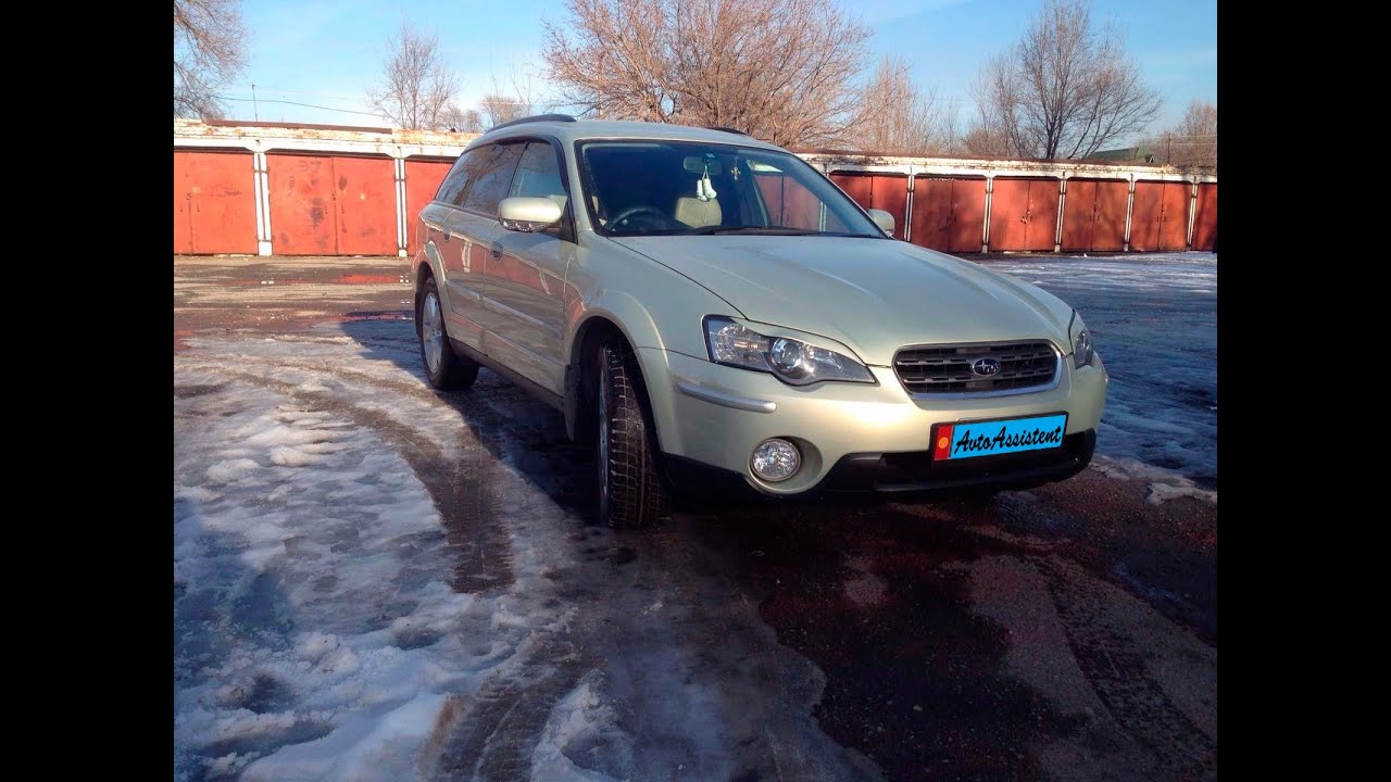 Субару аутбек б13