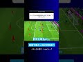 授業中眠かった時はどうしてた? #イーフト #eFootball2026 #ウイイレアプリ #ルーク