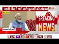 PM Modi Speech : युवाओं के लिए बड़ी खुशखबरी, PM Modi ने दिया बड़ा गिफ्ट! | Viksit Bharat 2047