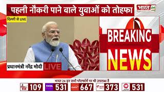 PM Modi Speech : युवाओं के लिए बड़ी खुशखबरी, PM Modi ने दिया बड़ा गिफ्ट! | Viksit Bharat 2047