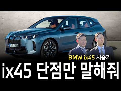 IX45  단점 찾아내기 시승기