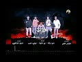 مهرجان هات اخرك | حمو بيكا - نور التوت - مودي امين  | توزيع فيجو الدخلاوي 2018