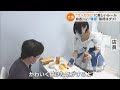 ゆる~い精霊の店にも"厳しい"お約束が 名古屋のコンカフェ業界の健全化目指して 協会設立(2022/8/1)