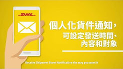 Dhl Express Hong Kong Youtube