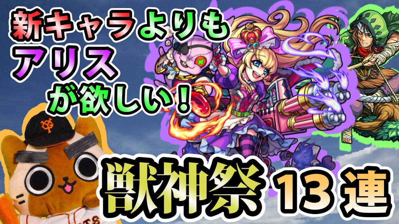 最高のコレクション モンスト アリス 壁紙 5760 モンスト 壁紙 公式 アリス