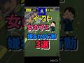 【最後やってない？💦】女子が嫌うイーフト行動3選