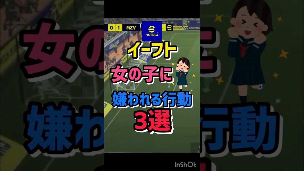 【最後やってない？💦】女子が嫌うイーフト行動3選