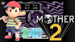 【初見】MOTHER2を実況プレイ！【SFC】 EarthBound  マザー2 Part42