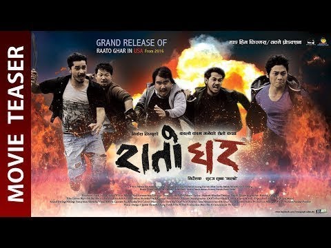 Rato Ghar   Nepali Movie Official Trailer   wilson Bikram Rai Gaurav Pahari Menuka Samyam Puri