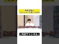 株本さんにFランじゃーんって言ってみた【イマシカ】
