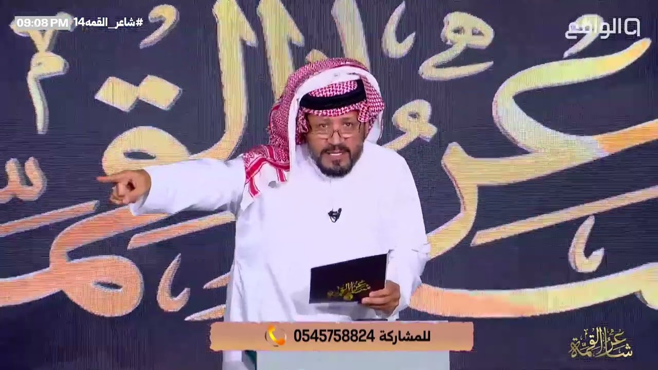 قوافي | حامد الضبعان وضيوفه رايد الشيباني ومحمد القحطاني #شاعر_القمة14 