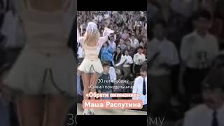 Маша Распутина «Обрати внимание!» 30 лет альбому «Синий понедельничек»