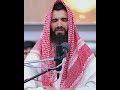 وقال فرعون ذروني أقتل موسى وليدع ربه القارئ عبيدة موفق