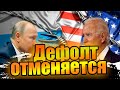 Дефолт отменяется.  Россия платит. Рубль стабилен