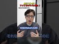 みなさんは大丈夫ですか?日本にも来るぞAIリストラ! #Shorts #竹田恒泰 #リストラ #AI #アメリカ