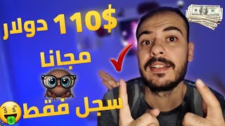 الربح من الانترنت 110$ دولار مجانا هديه تسجيل من موقع spider 2023? .