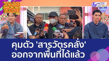 คุมตัว 