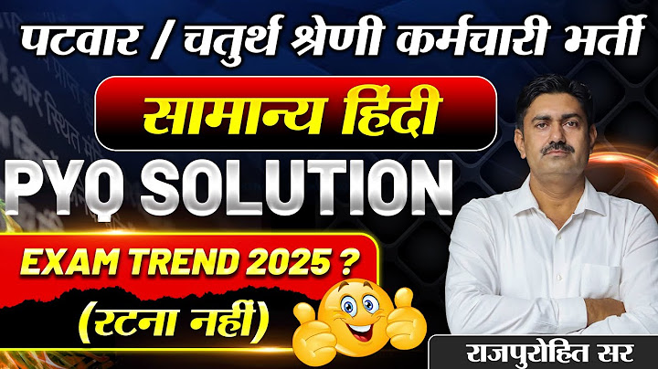 Rajasthan patwari Hindi class🔴Hindi PYQ solution Live🔴4th grade Hindi Class #patwariexam #4thgrade