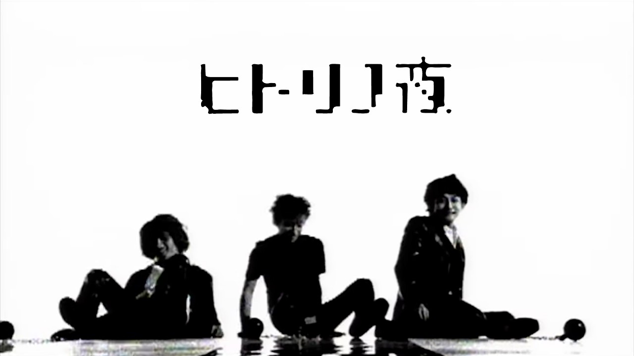 ポルノグラフィティ『ヒトリノ夜』MUSIC VIDEO(アニメ『GTO』OPテーマ)