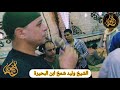 الشيخ وليد شمخ وشهرية الشيخ وليد الدفراوى ابن البحيرة 1 