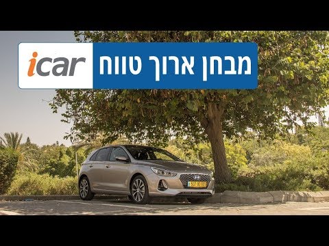 יונדאי i30 במבחן ארוך טווח - חלק 6 - האתגר הצרכני - iCar