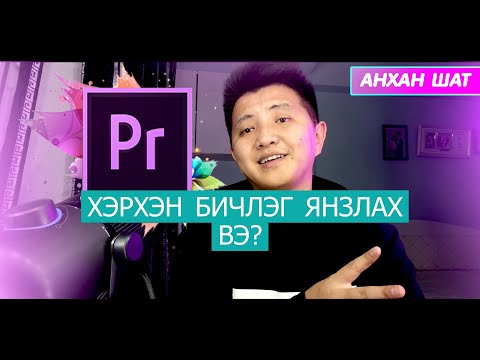 Видео: After Effects дахь Transform Properties -ийг хэрхэн хуулах вэ