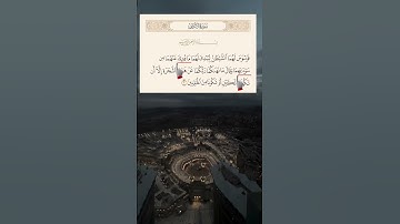 تصحيح قراءة آيه 20 من سورة الأعراف