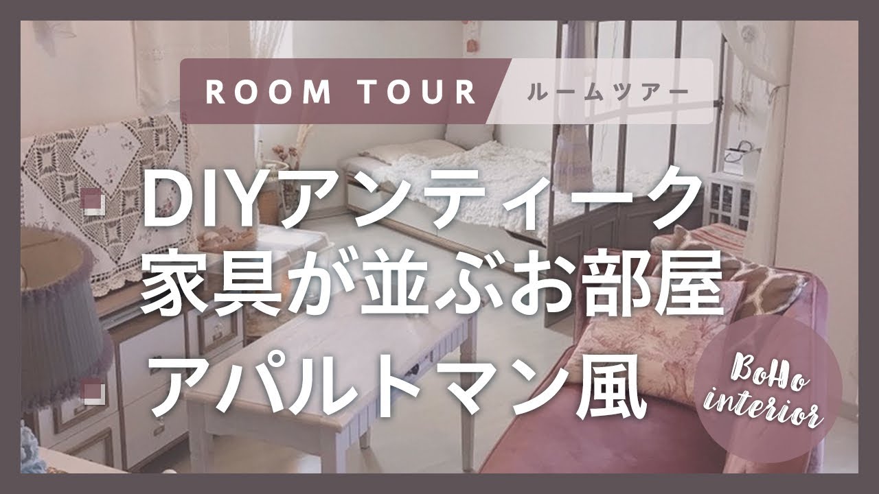 空もよう様のお部屋 アパート模様替え 】3人のママ(age39)が作る海外風でアートな