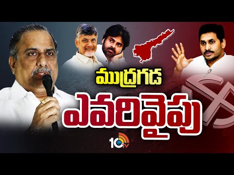 కిర్లంపూడి వేదికగా మారుతున్నముద్రగడ రాజకీయ పరిణామాలు | Mudragada Padmanabham | 10TV