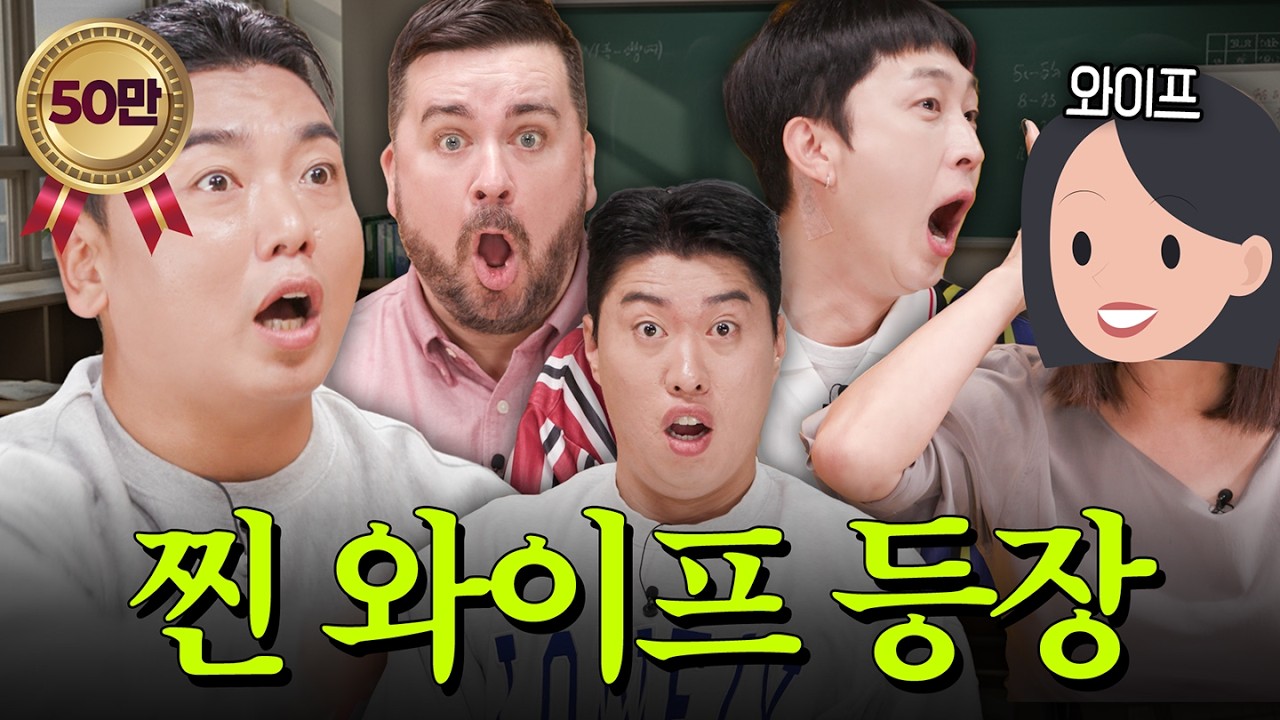 남편들 망함 진짜 와이프 옴;; I 《좋은 남편 능력고사》이웃집 남편들 시즌2 EP.8