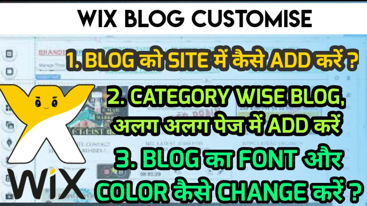 wix blog customization | Wix blog categories | Wix blog tutorial in hindi 