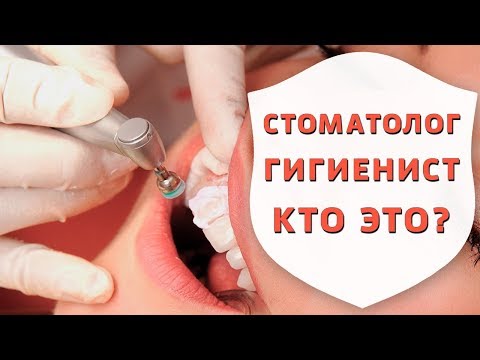 Секреты стоматологии. Мастер-класс для гигиенистов | Почему важна чистка зубов | Дентал ТВ