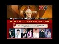 最高だったFNS歌謡祭2023 ダンス企画についてみんなで話そう