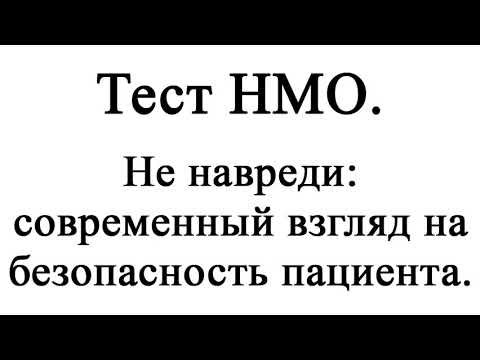 медсестра и больной. не навреди современный взгляд на безопасность пациента тесты нмо. не навреди современный взгляд. уход за больными с дефицитом самообслуживания. тестовое кормление больного.