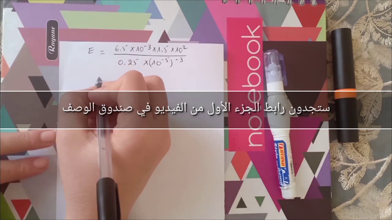 الكتابة العلمية لعدد عشري - رتبة مقدار - الحصر للسنة 3 متوسط - الجزء الثاني-