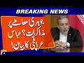 Iran Foreign Minister Abbas Araqchi Briefs Parliament | Breaking News | Geo News