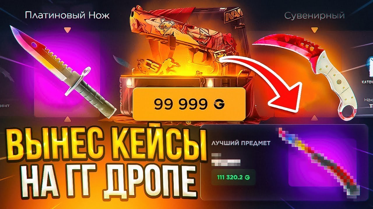 ПРОВЕРЯЮ ТАКТИКИ БЛОГЕРОВ! НА GGDROP проверка тактики новичка на ggdrop 