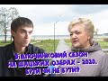 ЖИТТЯ ГРОМАД: ЧИ ПОЇДЕМО ЦЬОГОРІЧ НА СВІТЯЗЬ?