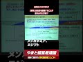 「耕作」は自然を破壊することが定められた文明!? #やまと経営者連盟 #shorts #三橋貴明 #歴史 #政治 #日本