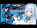 【#P3R / 最終回】未来永劫、愛してる。【ネタバレ注意】