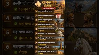 rajasthan history important questions and answer #shorts #trending