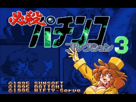 Неплохо - Hissatsu Pachinko Collection 3 (1995) SNES