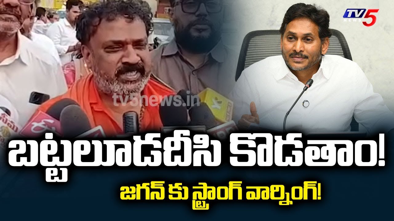 BC Leaders Fires on YSRCP YS Jagan | Kurnool | AP Politics | TV5 News