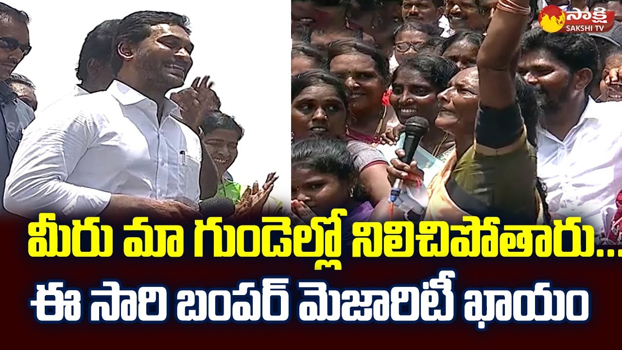 Flood Victim Women Superb Comments on CM YS Jagan | CM Jagan Mummidivaram Tour 